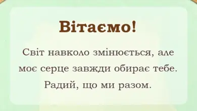 красива листівка: привітання з днем закоханих в прозі