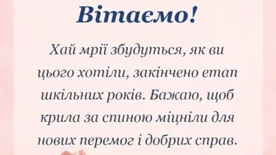 святкова картинка: привітання з закінченням школи у віршах
