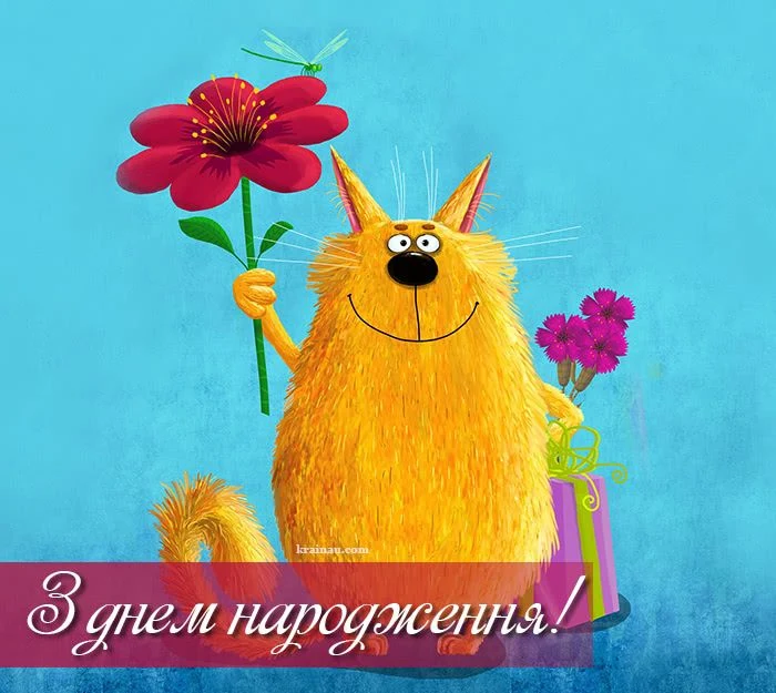 Смійливий кіт тримає червону квітку та подарунок.