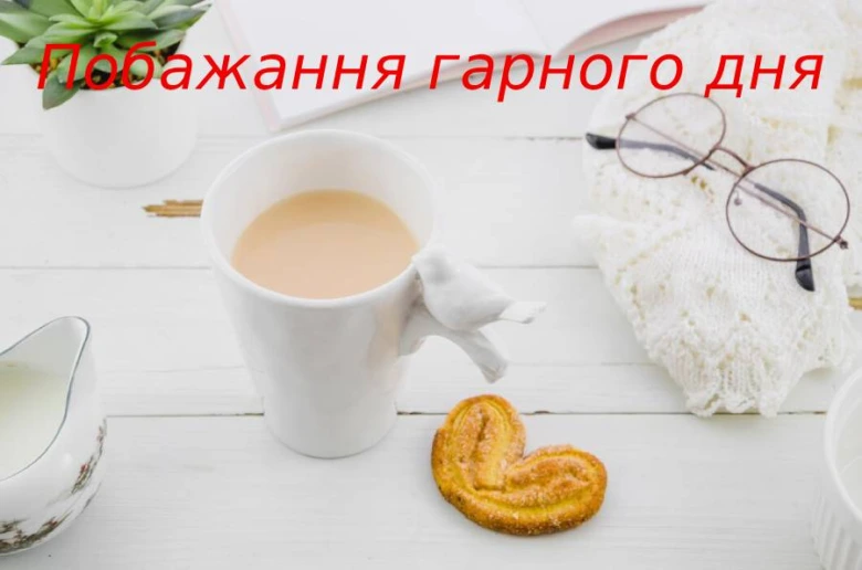 Чашка чаю та пиріжок з побажанням гарного дня