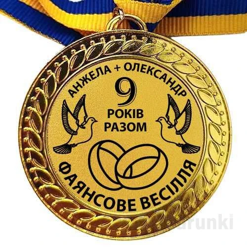 Золотий медаліон на фаянсове весілля з пташками та кільцями