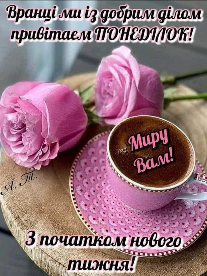 Кавуна з трояндами та побажанням мирного понеділка