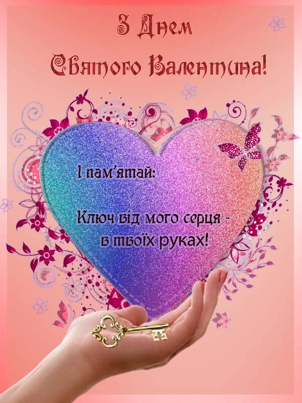 Серце з ключем у долоні на фоні квітів для свята закоханих.