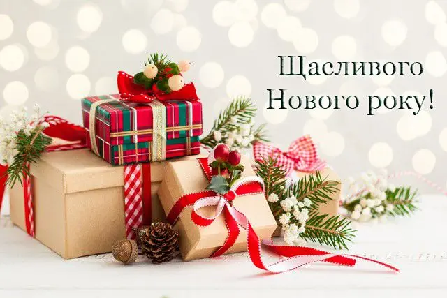 Закладки з подарунками та хвойними гілками на білому фоні.
