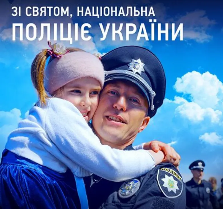 Поліцейський обіймає дитину на фоні неба