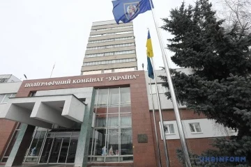 Зовнішній вигляд головного офісу Поліграфкомбінату Україна