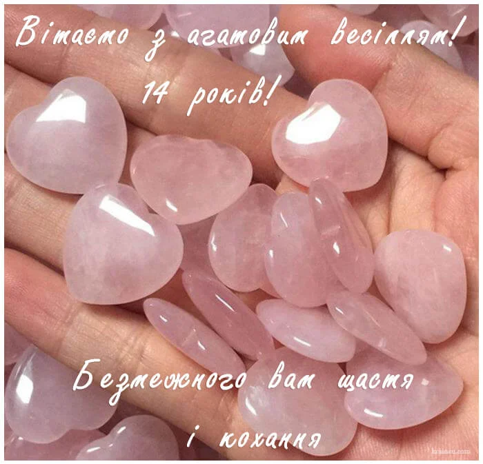 Розові серця з агату для привітання на 14 років весілля