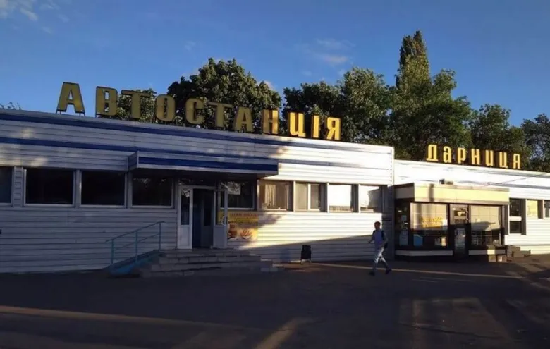 Зовнішній вигляд автостанції «Дарниця» в Києві.