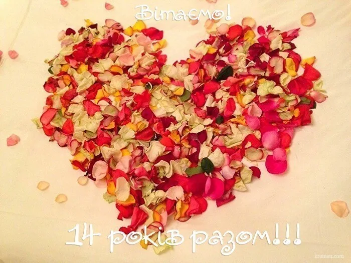 Серце з квітів на честь 14 років весілля.