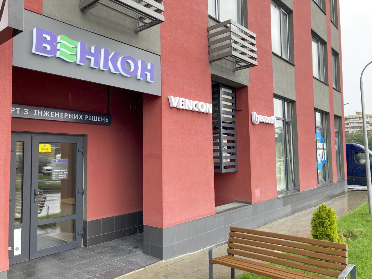 Фасад офісу компанії ВЕНКОН з логотипом на вхідних дверях
