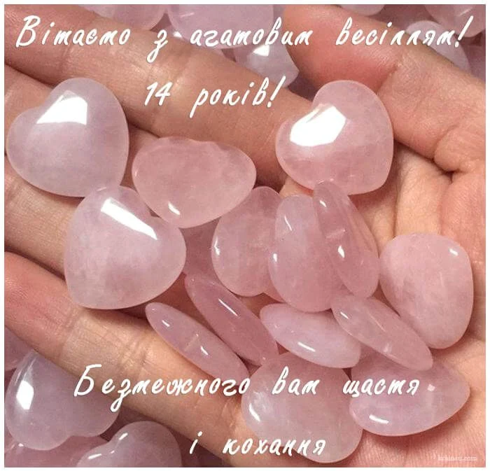 Розові серця з агату для привітання на 14 років весілля