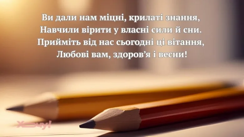 Останній дзвоник: подяка вчителям від випускників