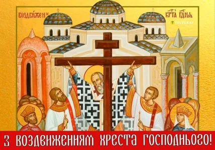 Зображення підняття хреста з святими та церквами на фоні.