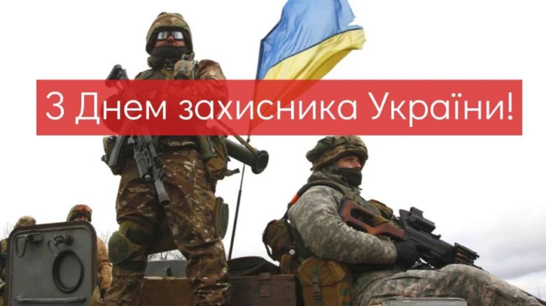 Українські захисники з прапором та привітанням.