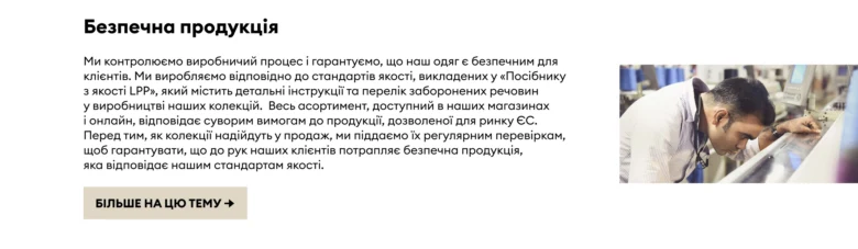 Співробітник перевіряє якість тканини на виробництві