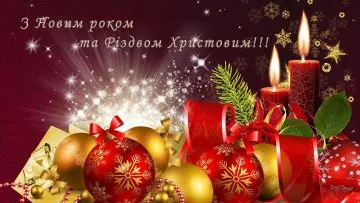 Новорічна вітальна картка з свічками та прикрасами